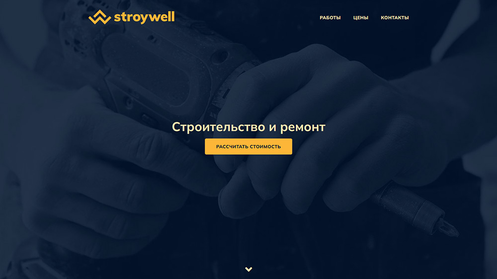 stroywell-site-14